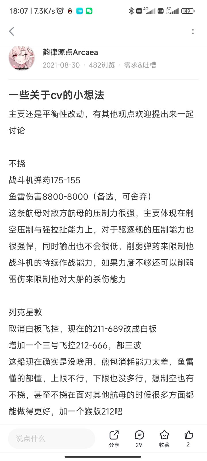 这算不算预言家截图