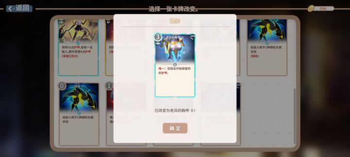 转换卷轴出了老兵的胸甲!截图