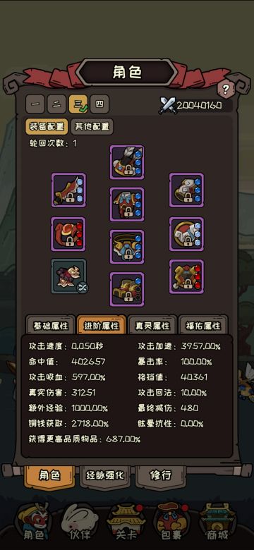 【花果山攻略站】新手入门攻略