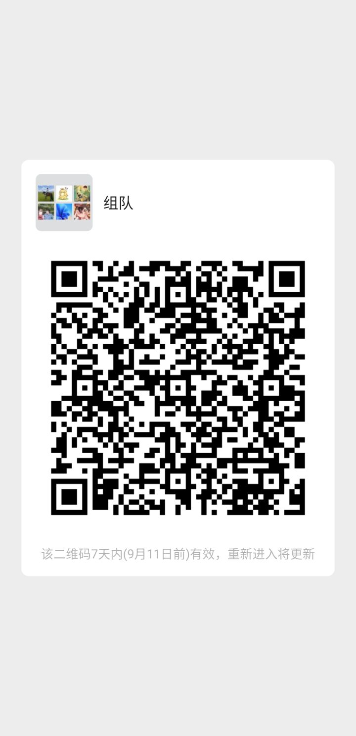 组队组队截图