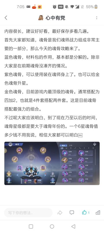 魂骨进阶玩法攻略