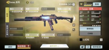 新神话短剑配件以及喷子配件