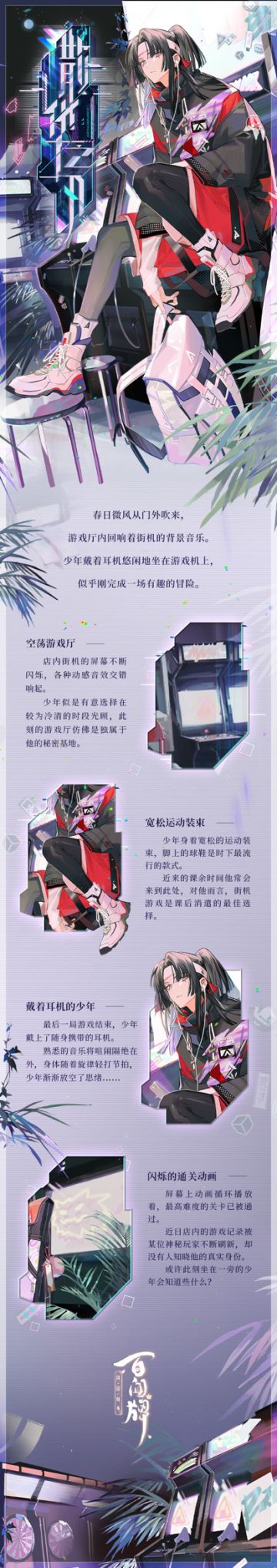 【阴阳师：百闻牌】〓为崽而战冠军异画「鬼切·散华之刃」设计细节〓