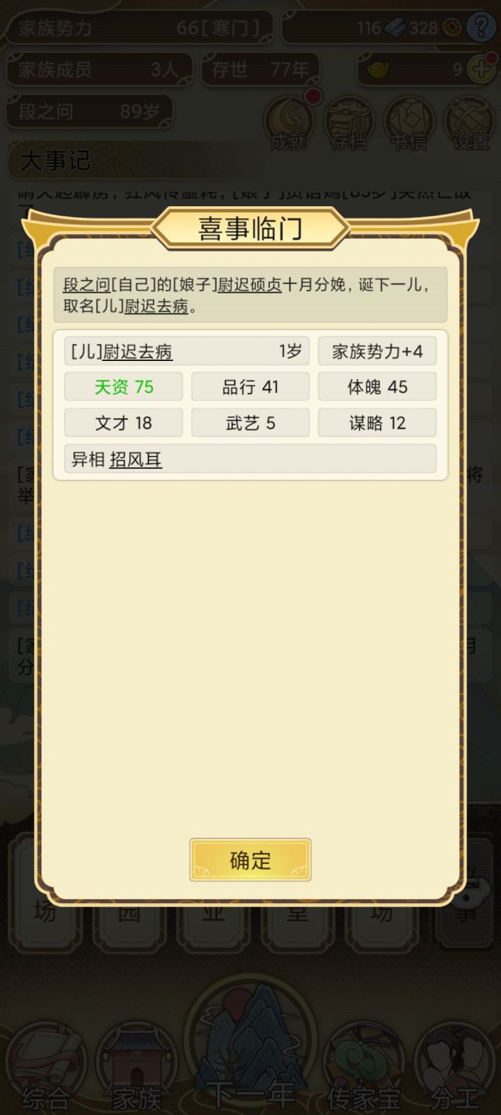 可怕截图