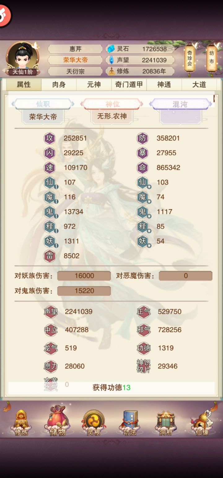 一个鬼区辣鸡真决截图