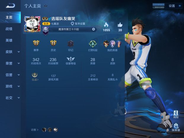 找个队友，本人铠打野截图