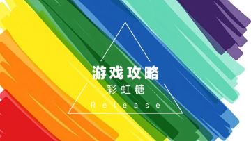 【分享】合理使用扫荡券