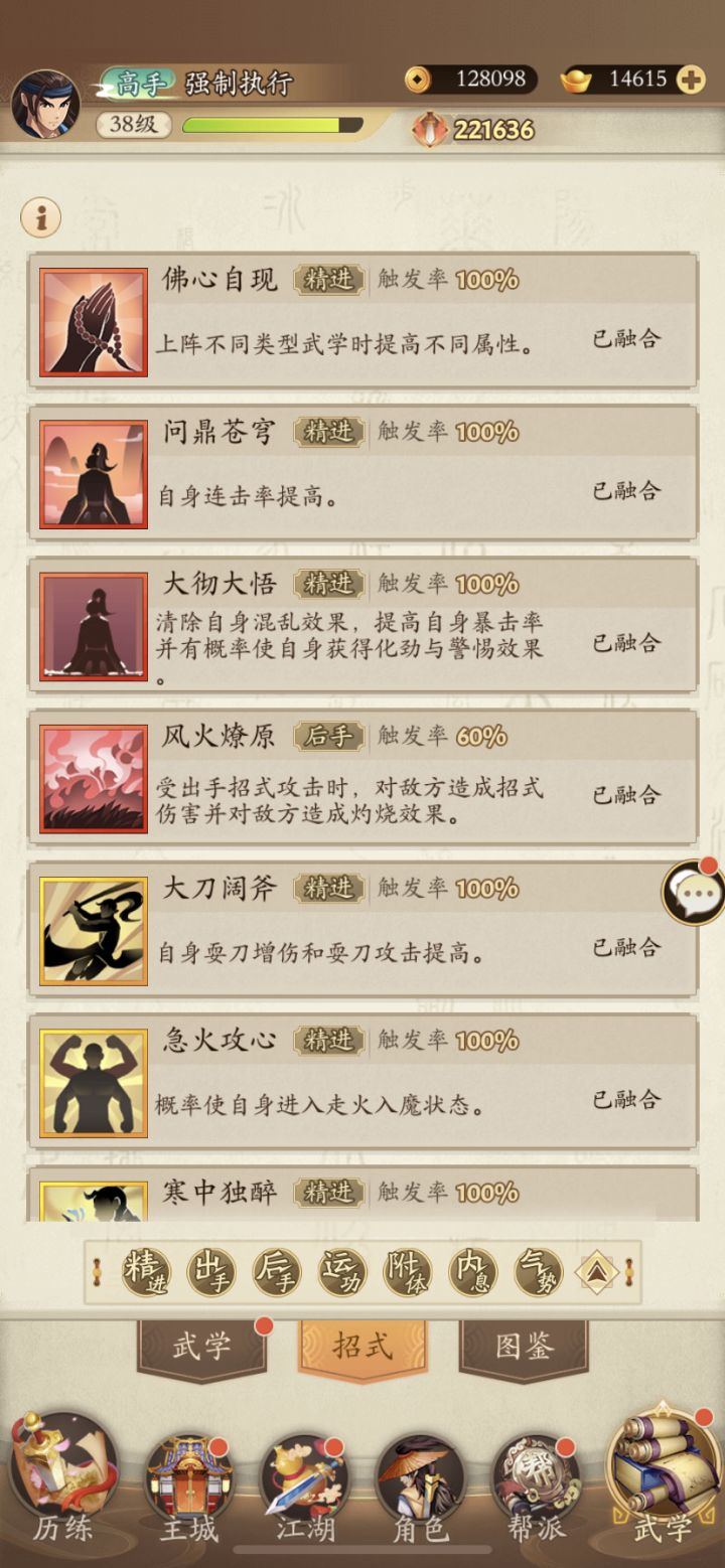 终于到我了截图