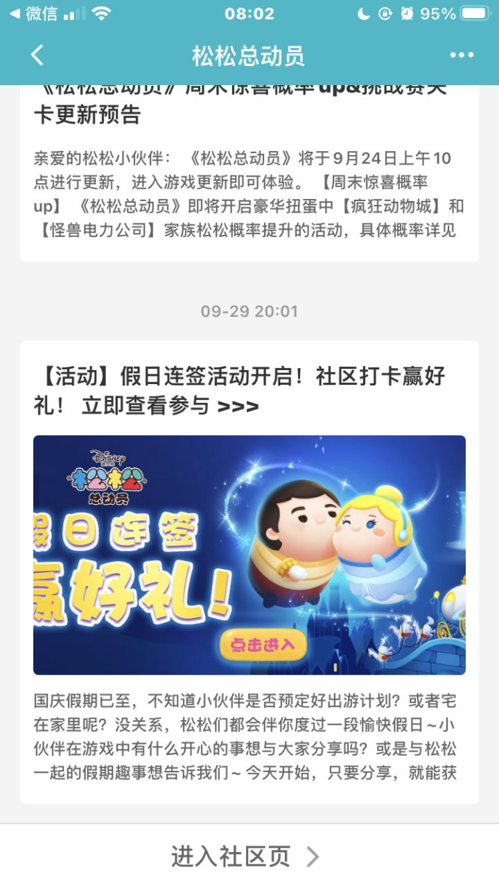 打卡第一天574895截图