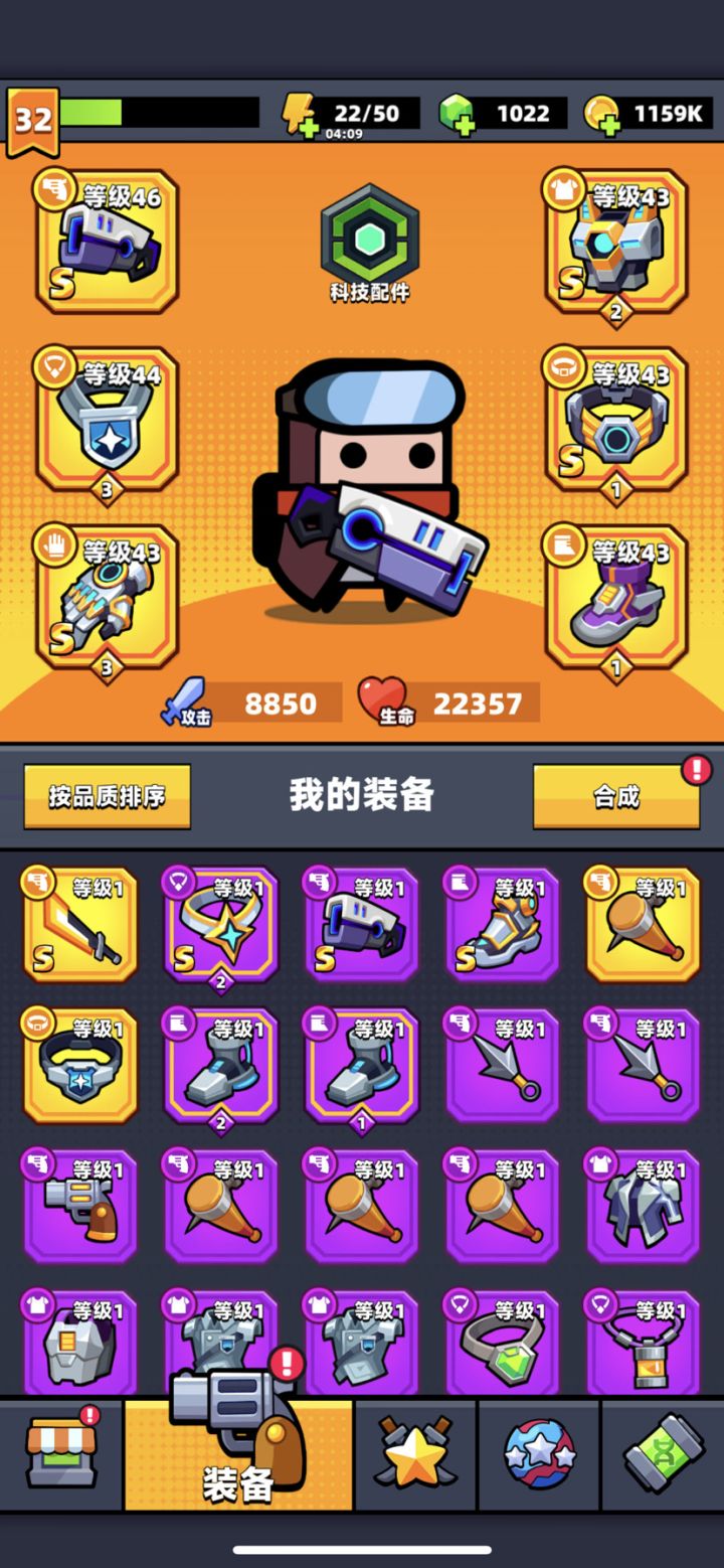 什么武器好一点啊截图