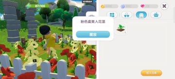 【植物园艺杂交攻略（摸索）】