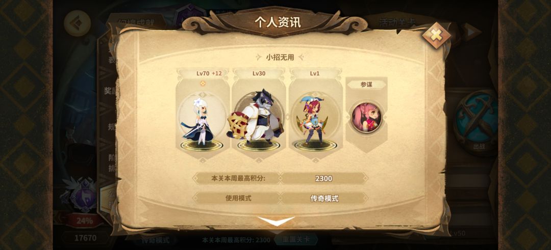 5.19幻境 17670截图