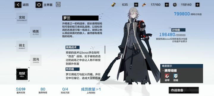 高级区 罗兰6480截图