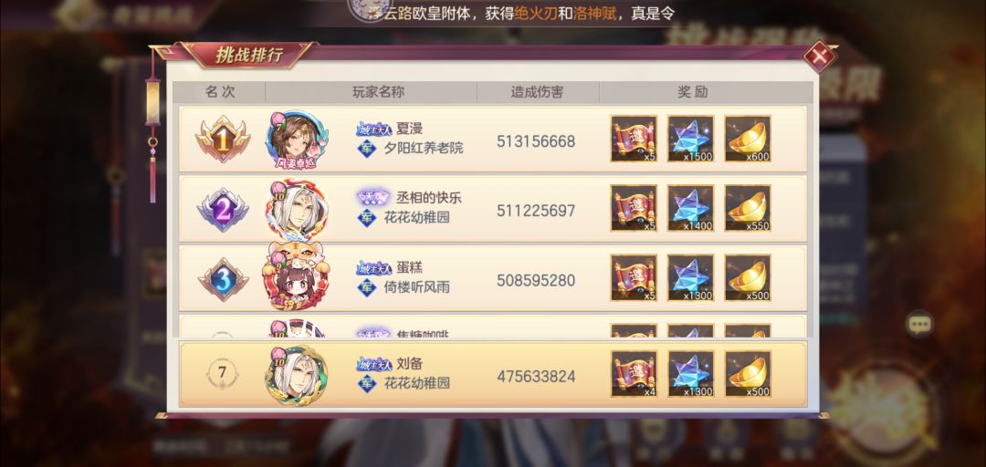 奇策3（老区平民阵容）截图