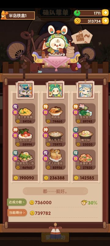 年兽第六轮喵呜萌新2档作业