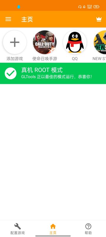 解锁120帧上限教程