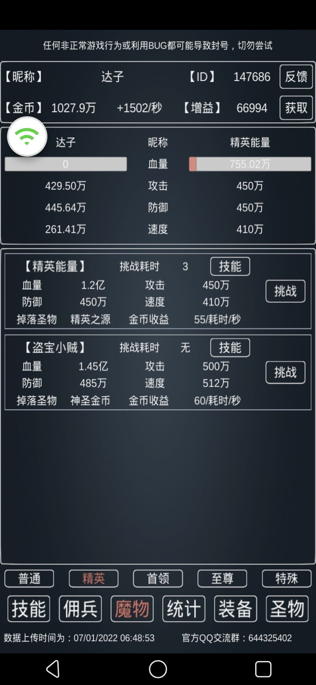 精英能量3秒首通攻略截图