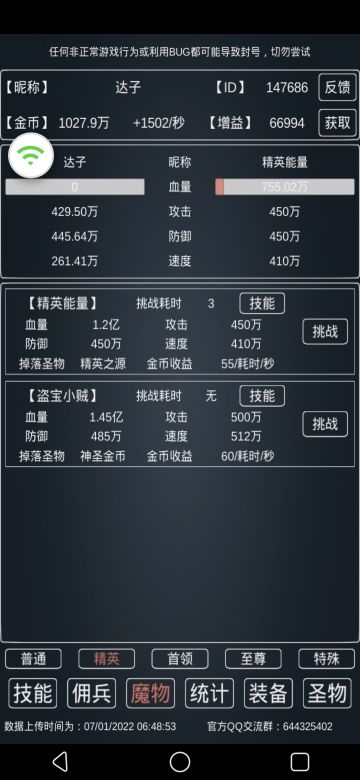精英能量3秒首通攻略