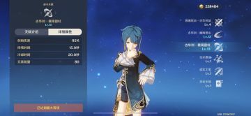 申鹤 10秒配队组合