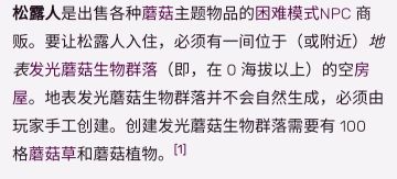 【萌新攻略】蘑菇房到底应该怎么做？详细步骤攻略
