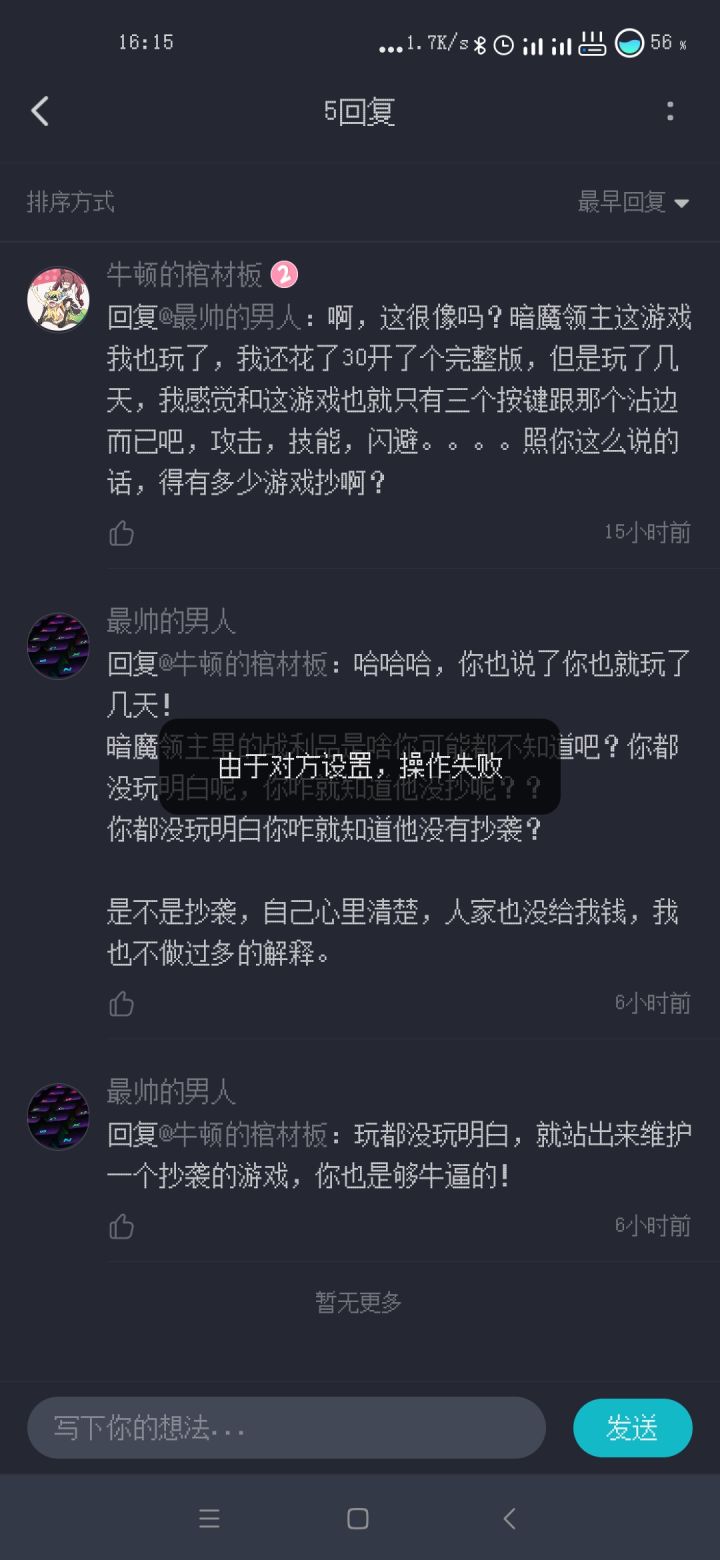 单纯的水一下截图