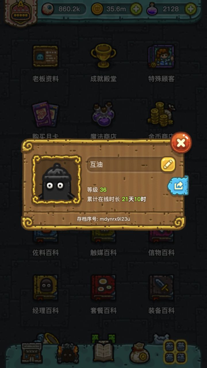ios收徒截图