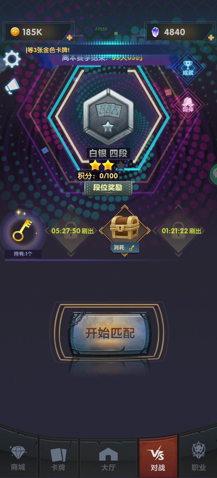 反馈一下bug,就是每次打完匹配以后开不了箱子截图