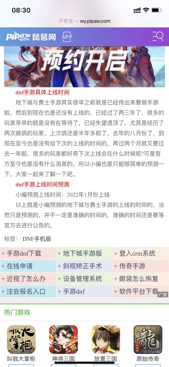公厕时间预测截图