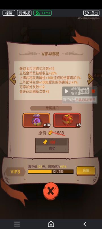 平民孙策养成记第4天