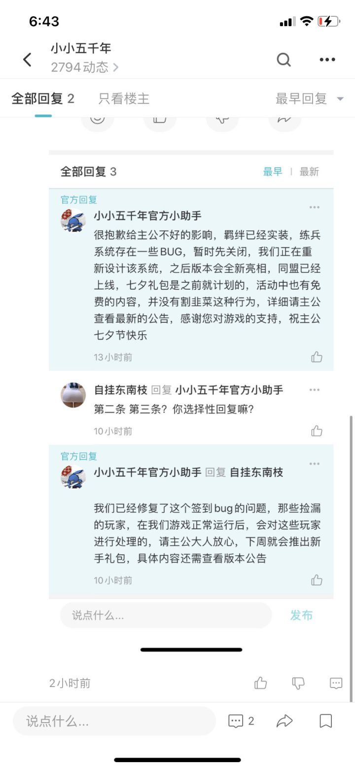 氪金的小伙伴们给你们看看，咱们氪的金有多不值！截图
