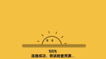 专为萌新写的攻略(思路教学)～～～