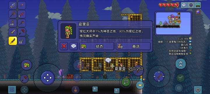 90%猩红地图大师肉后开荒截图