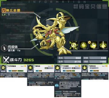 ［水得很档案］第4.0期 我要打8个！——力神比多兽