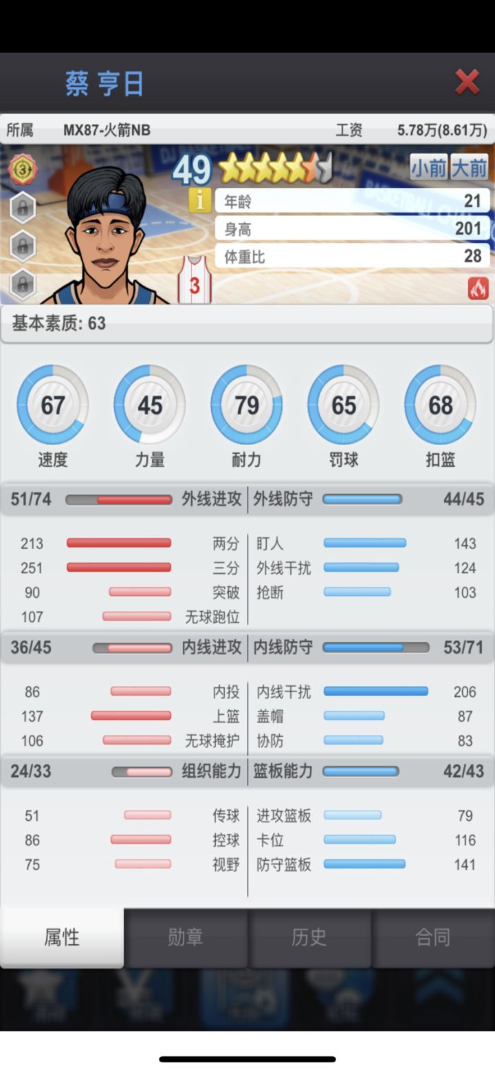 萌新想问下练无球有用吗截图