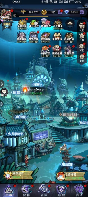 一个愿望，一次满足。