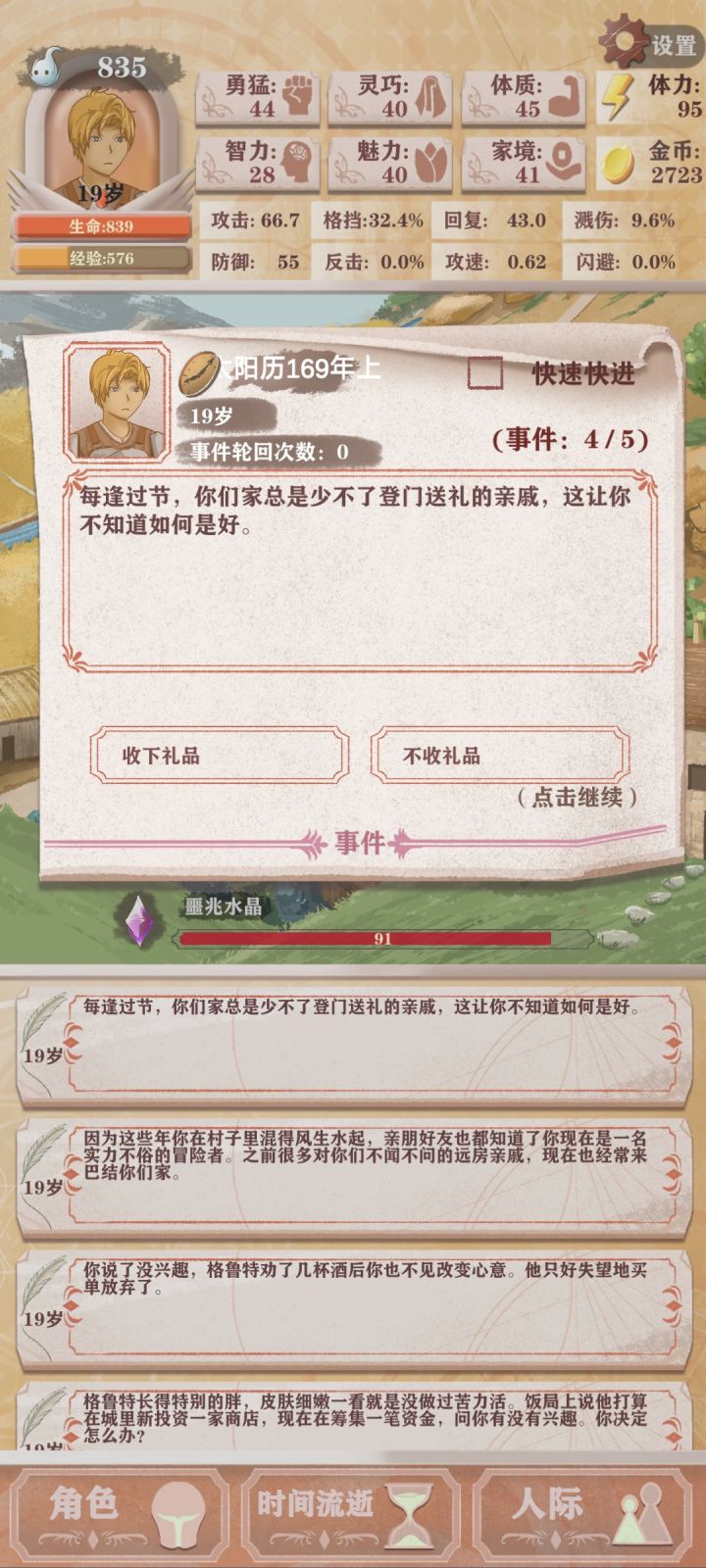 第一次玩截图