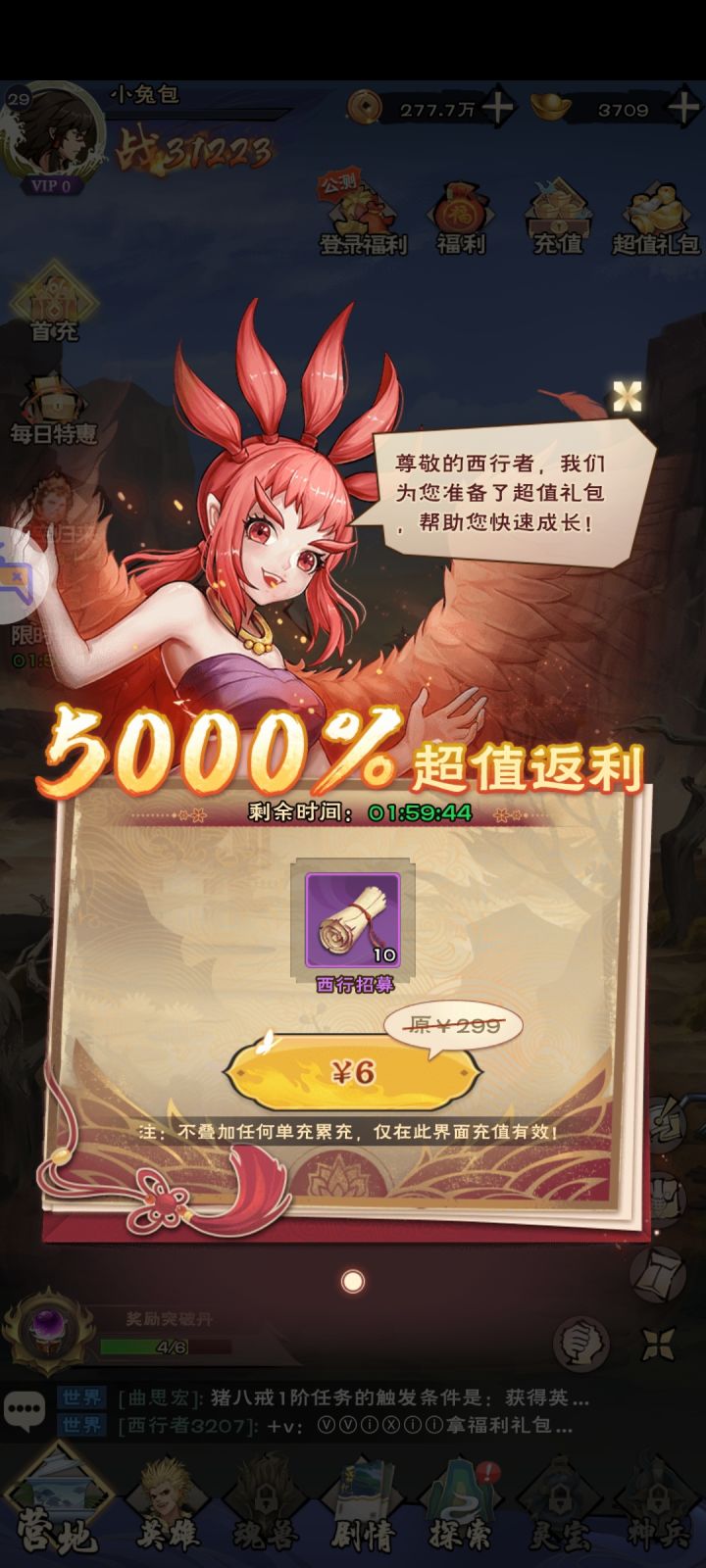 天哪！这是认真的吗？原价299？？？截图