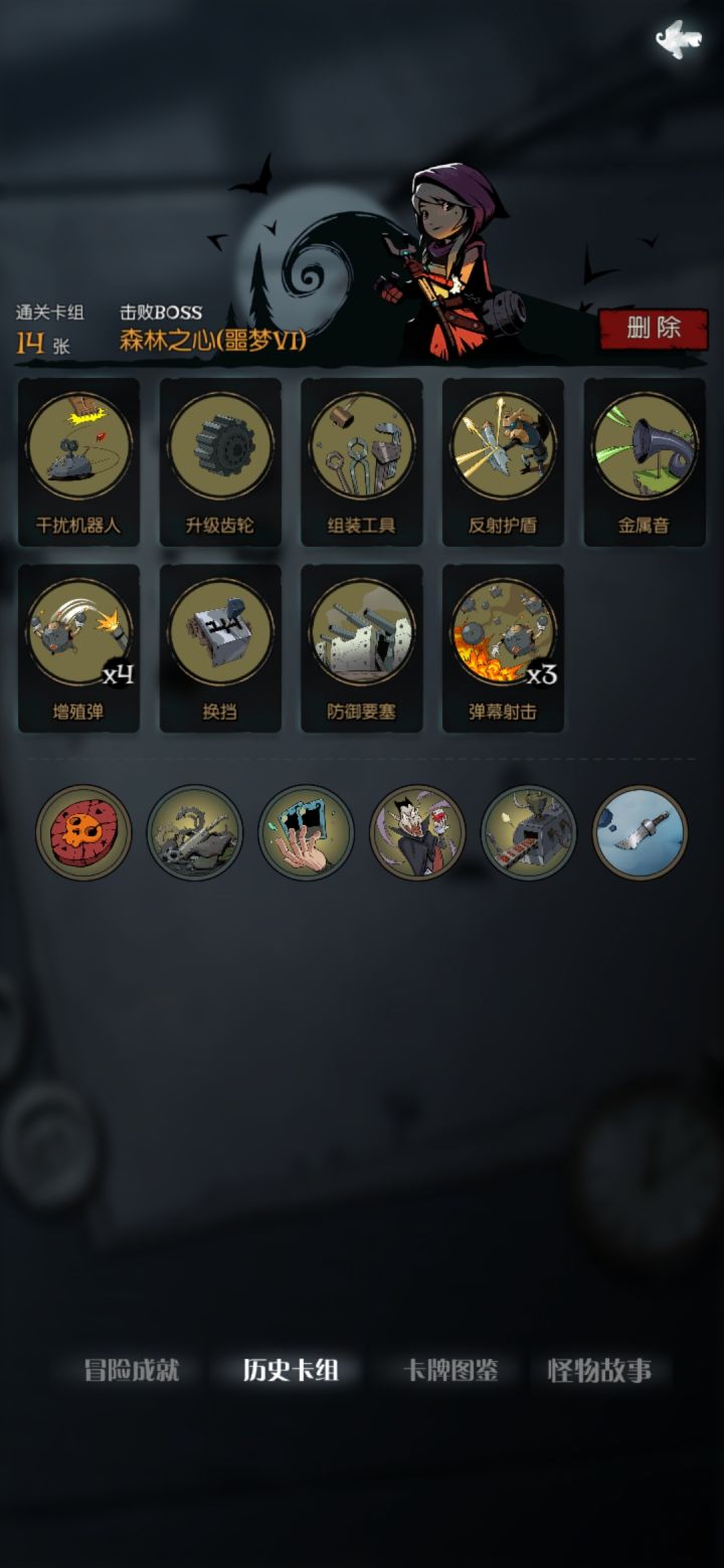 机械师无脑增值流过森灵截图