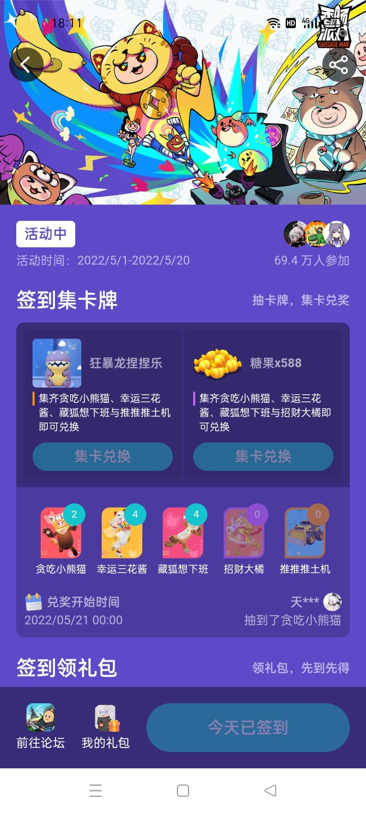 就差这一个截图