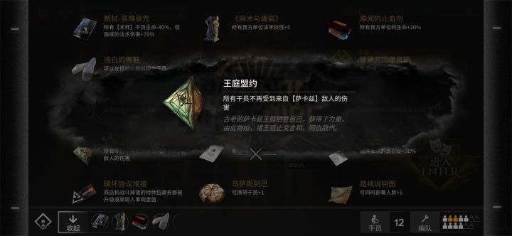 冷知识截图
