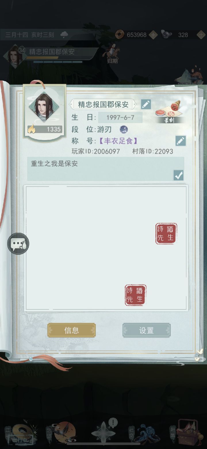 有没有大哥带带通缉令 谢谢!截图