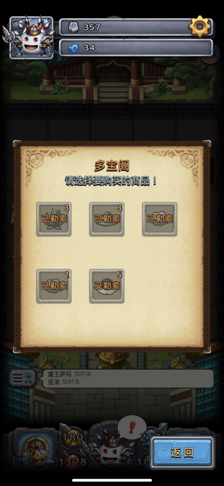 这哪是勒索啊截图