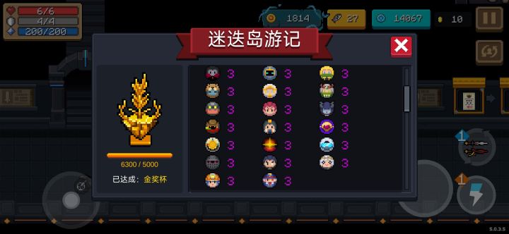 迷迭岛全集角色全通 飞刀真滴强截图