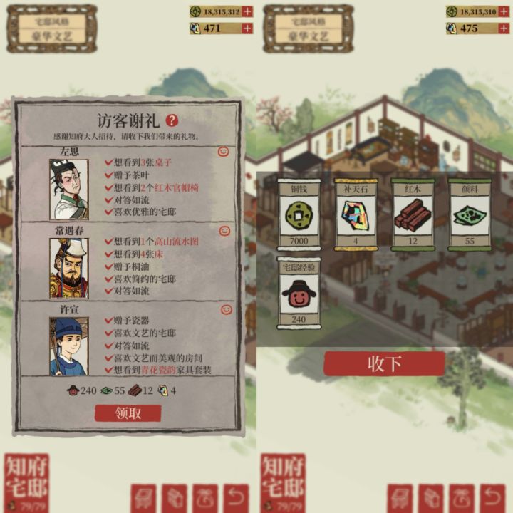 宾客拜访记录贴(记录快乐瞬间)截图