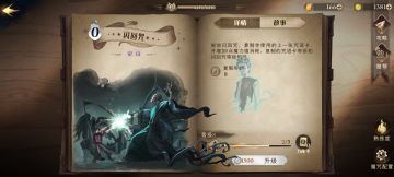 【扫盲】闪回咒效果解释