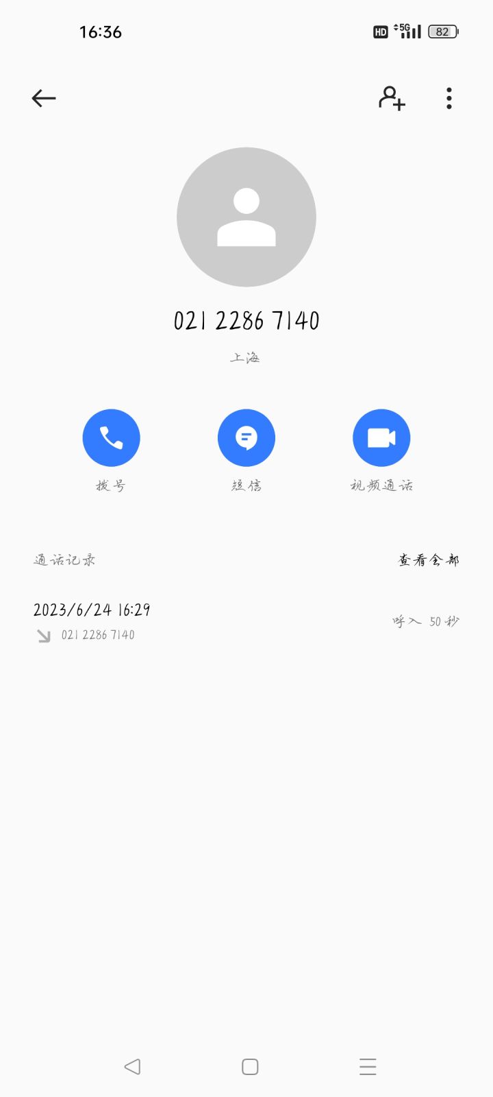 是谁接到了萧逸的电话呀?哦~原来是我呀~截图