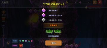 【攻略活动】【进阶向】包教包会的守护水晶关卡