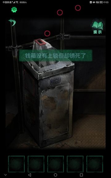 完整攻略之第一章：异途