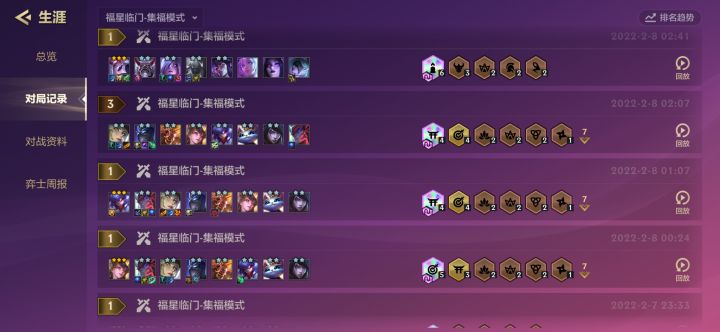 集福模式 上大分阵容攻略截图