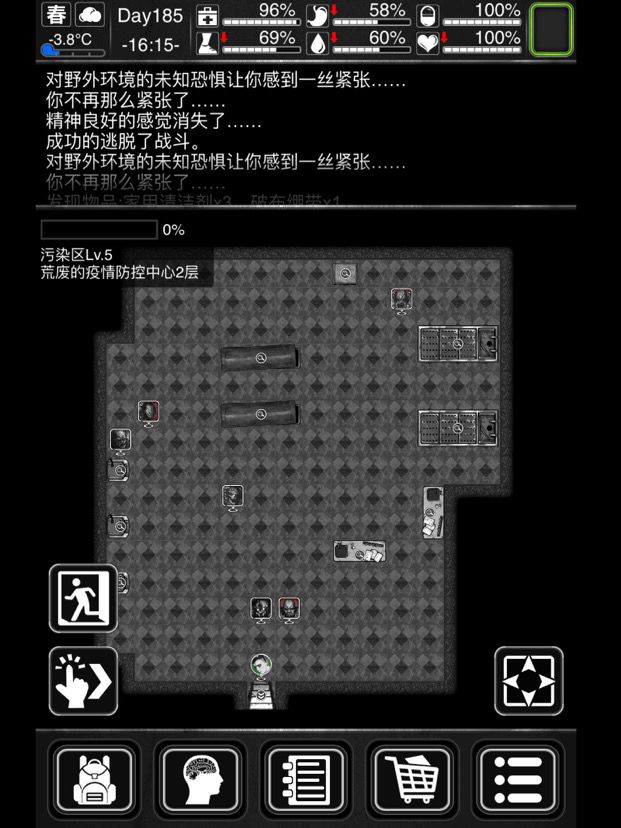 《关于我还不想体验速度与激情的这件事》截图